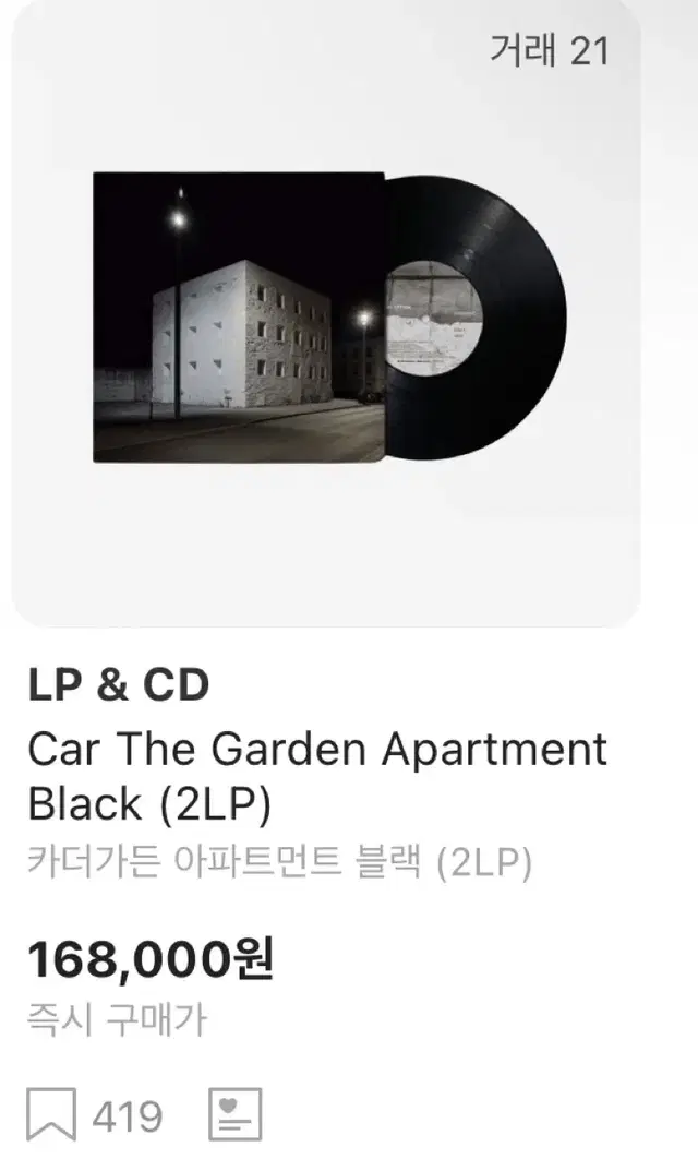 카더가든 1집 Apartment LP VINYL 블랙 초판