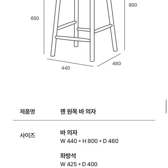 새상품 오크빌 젠 원목 바 의자 11개