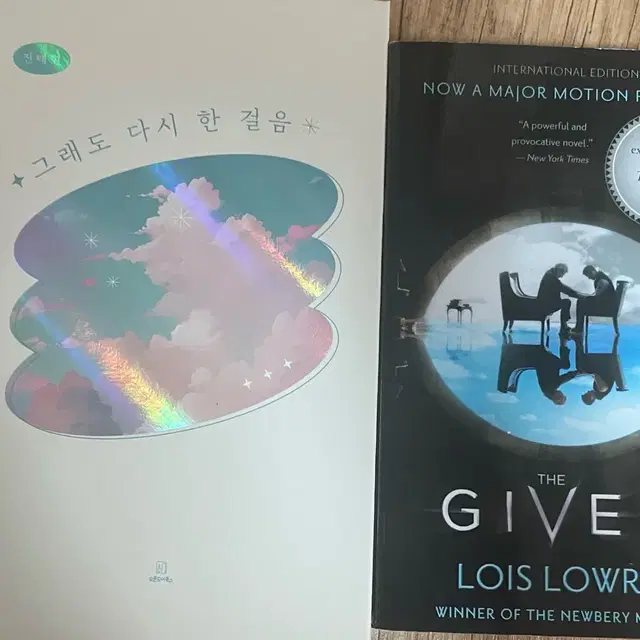 그래도 다시 한걸음, giver 판매합니다