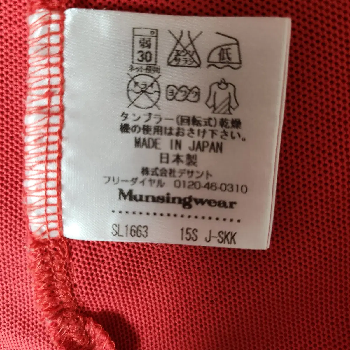 MUNSINGWEAR   반팔티