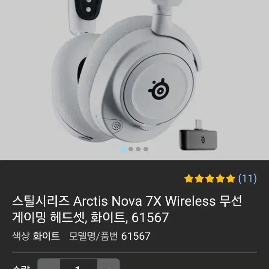 Arctis Nova 7X wireless 헤드셋