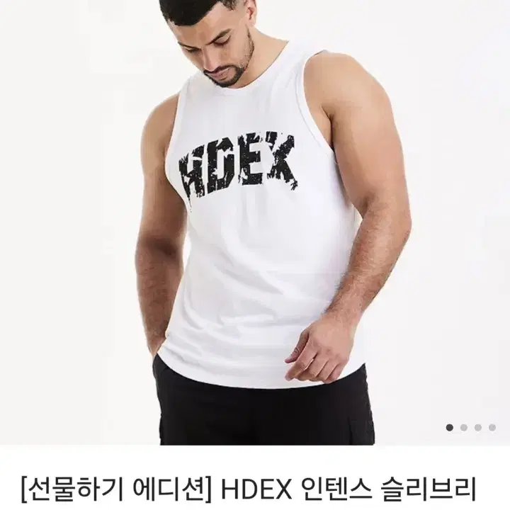 (카톡한정)Hdex 인텐스 슬리브리스 나시티