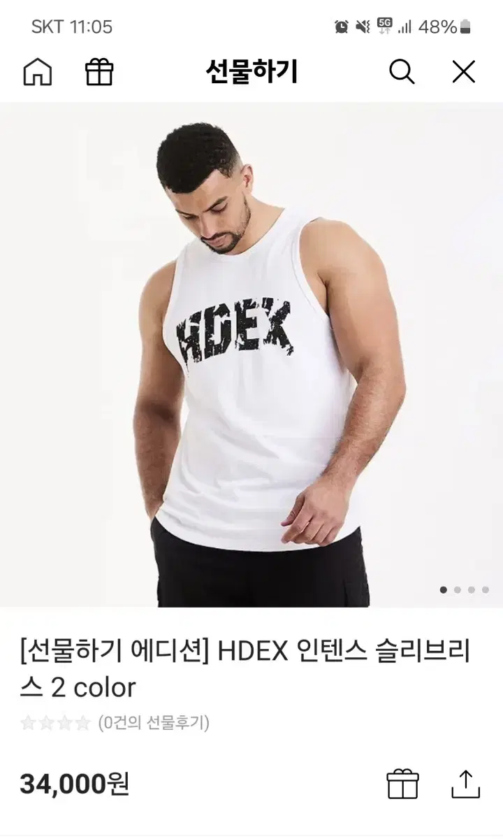 (카톡한정)Hdex 인텐스 슬리브리스 나시티