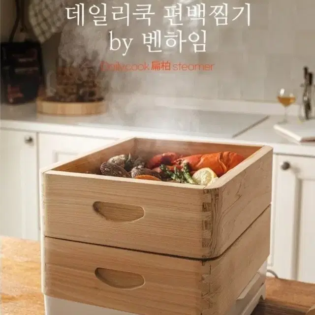 박나래편 편백찜기