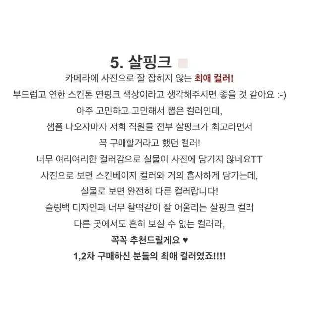 메이윤 자체제작 스웨이드 슬링백 살핑크 235