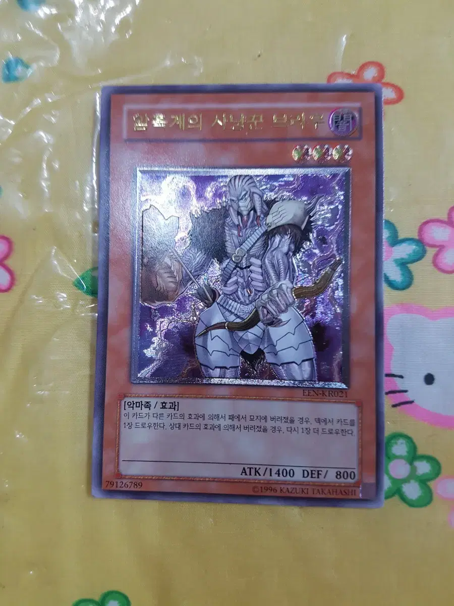 Yu-Gi-OhShadow RealmHunterBrawl Ulti