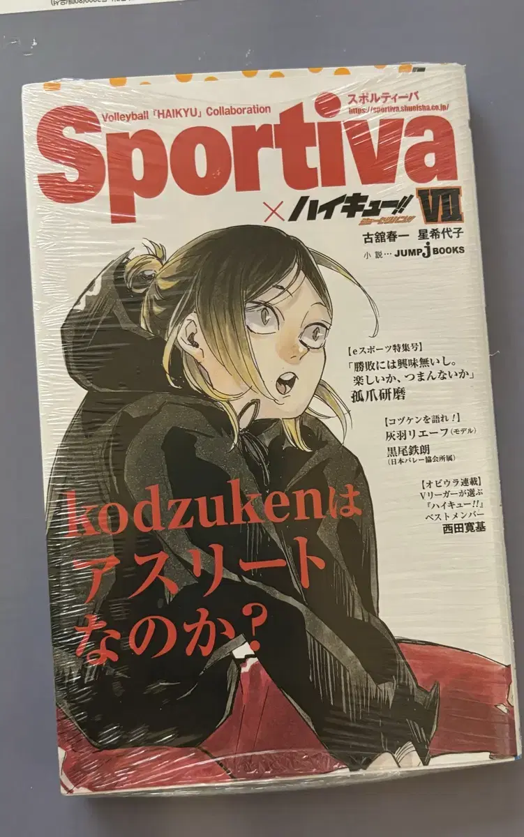 Haikyuu Sportiva Kenma Unsealed