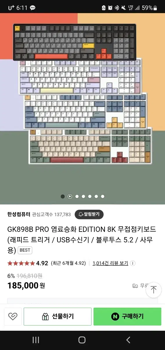 gk898 프로 키보드 판매