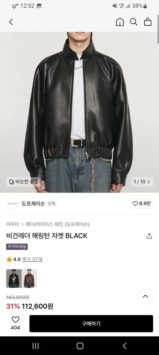 도프제이슨 레더자켓 가죽자켓