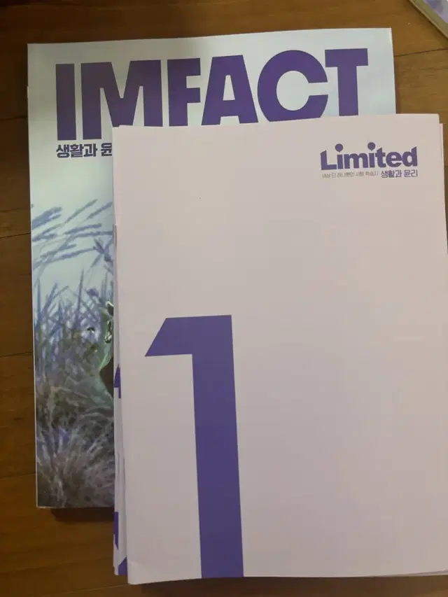 2025 임정환 impact limited 임팩트 리미티드 일괄