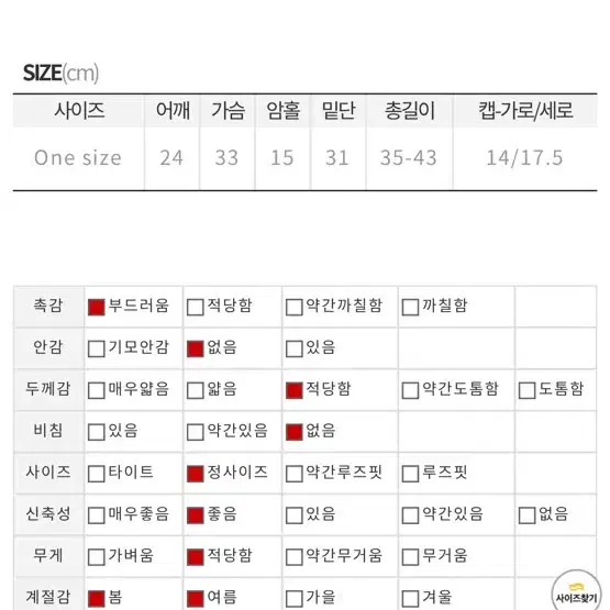 히프나틱 자체제작 나시 크롭 슬리브리스