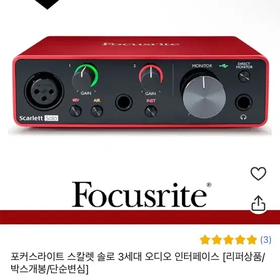 KRK 8G4 1조 + 포커스라이트 스칼렛 솔로 3세대