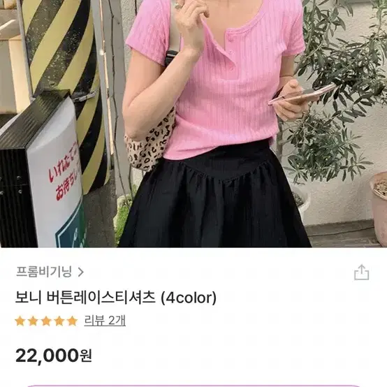 프롬비기닝 버튼티셔츠 레이스티셔츠 레이어드티셔츠 모리걸