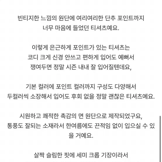 프롬비기닝 버튼티셔츠 레이스티셔츠 레이어드티셔츠 모리걸