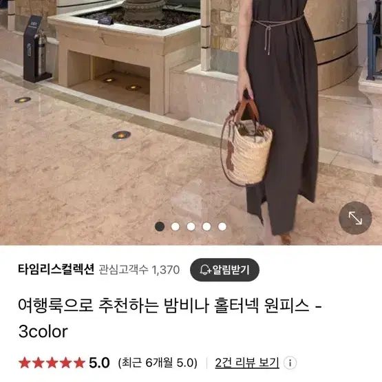 롱 원피스