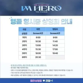 임영웅 영시봉 영등포 단관 정가양도