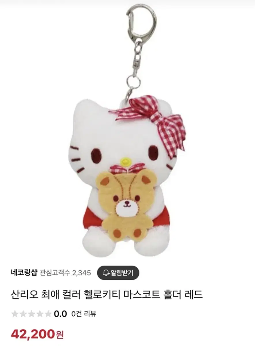 Sanrio Favorite Color Hello Kitty Mascot Holder keyring 6 pcs bulk Quick sale