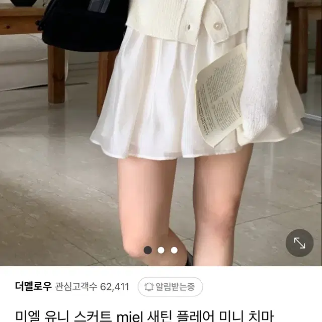 미엘 신상 유니스커트 아이보리 블랙 핑크 새옷