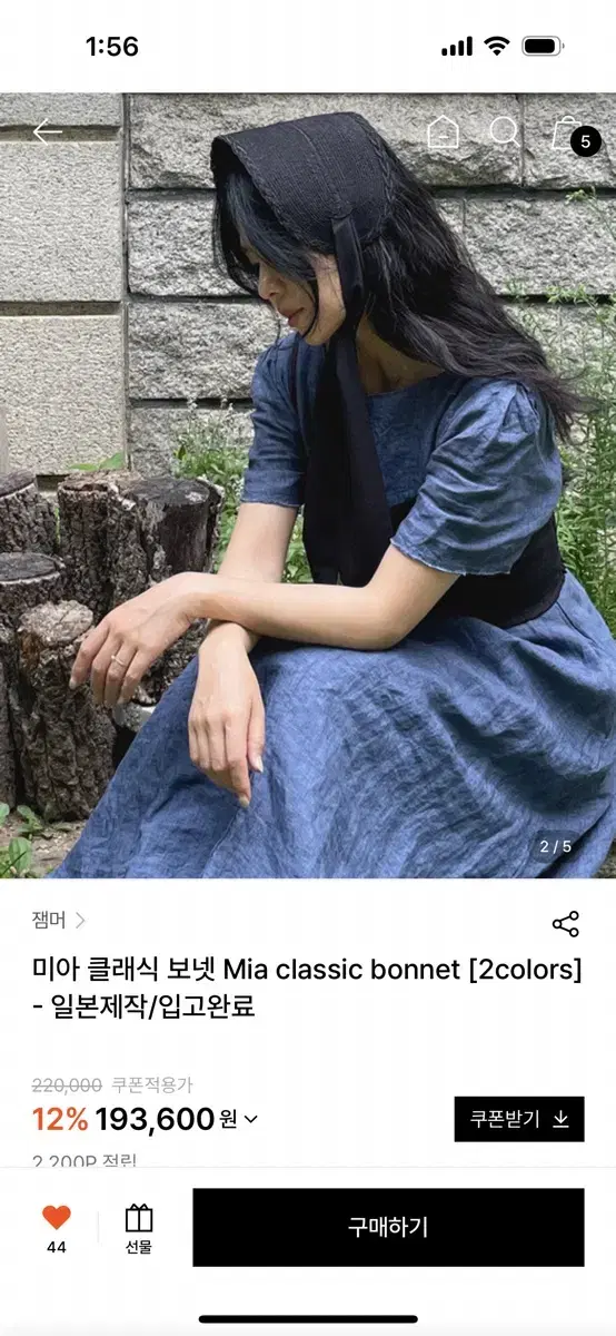 잼머 미아 클래식 보넷 Mia classic bonnet