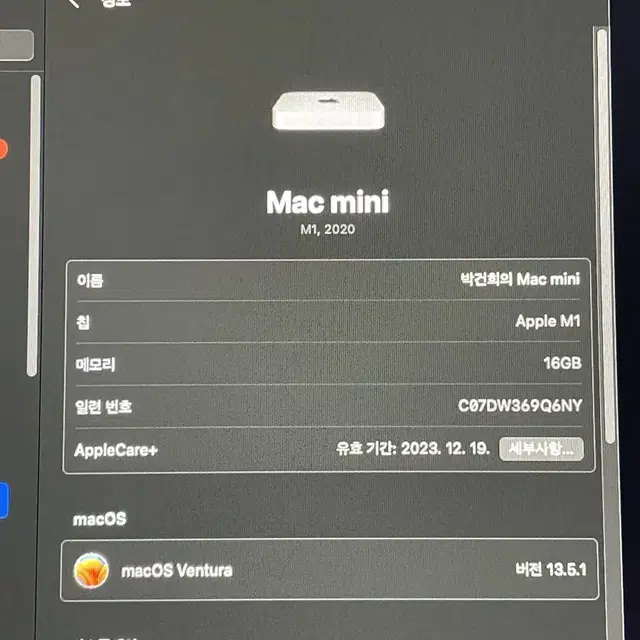 맥미니 M1 16RAM 256GB