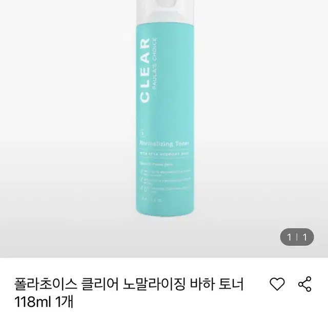 폴라초이스 클리어 노말라이징 바하 토너 118ml  미개봉 새상품