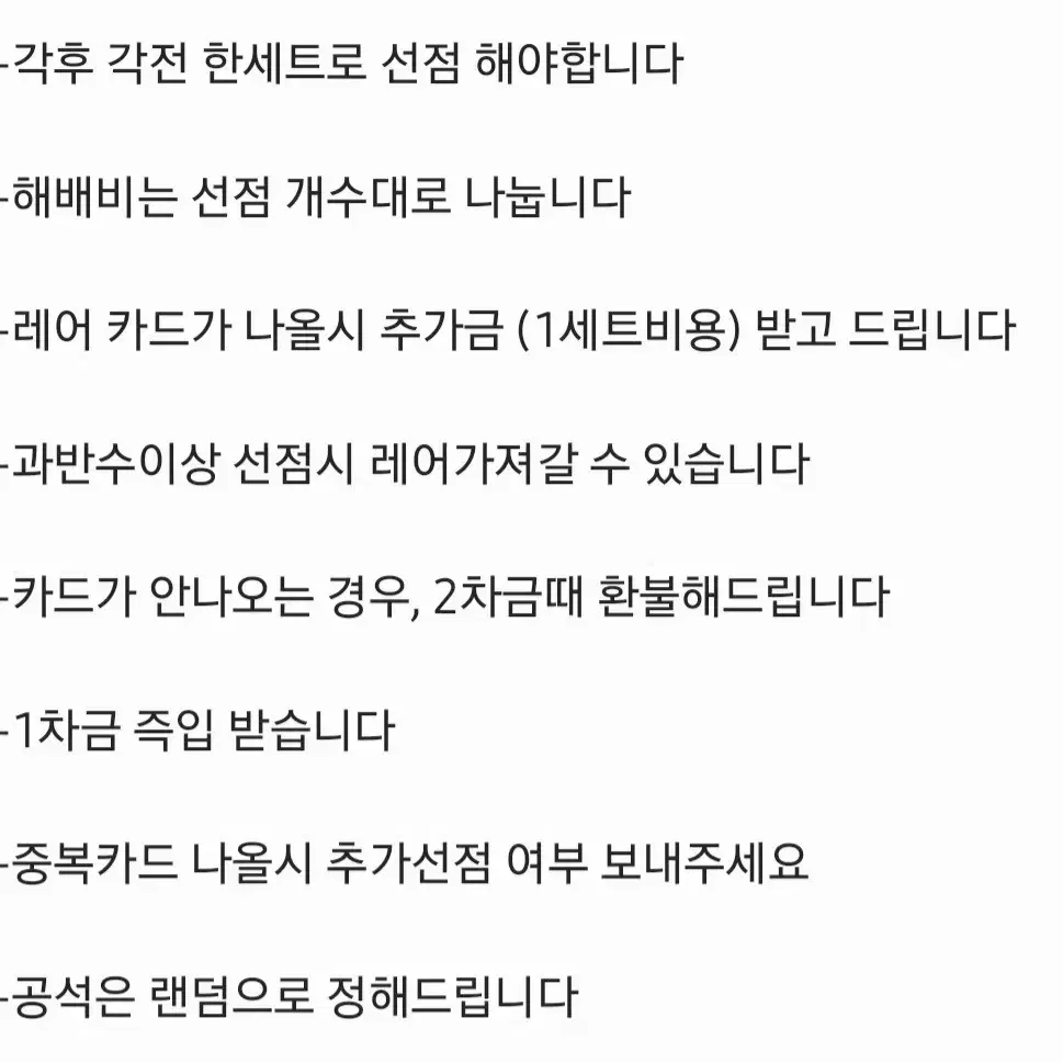 프세카 프로세카 이픽카드 17 18 공구 비배스 모모점 니고 츠카사 에나