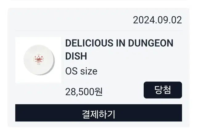 아이앱그릇 dish