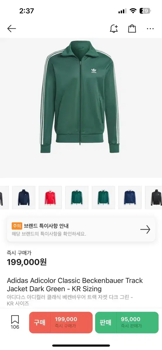 아디다스 져지 베켄바우어 2xl 다크그린