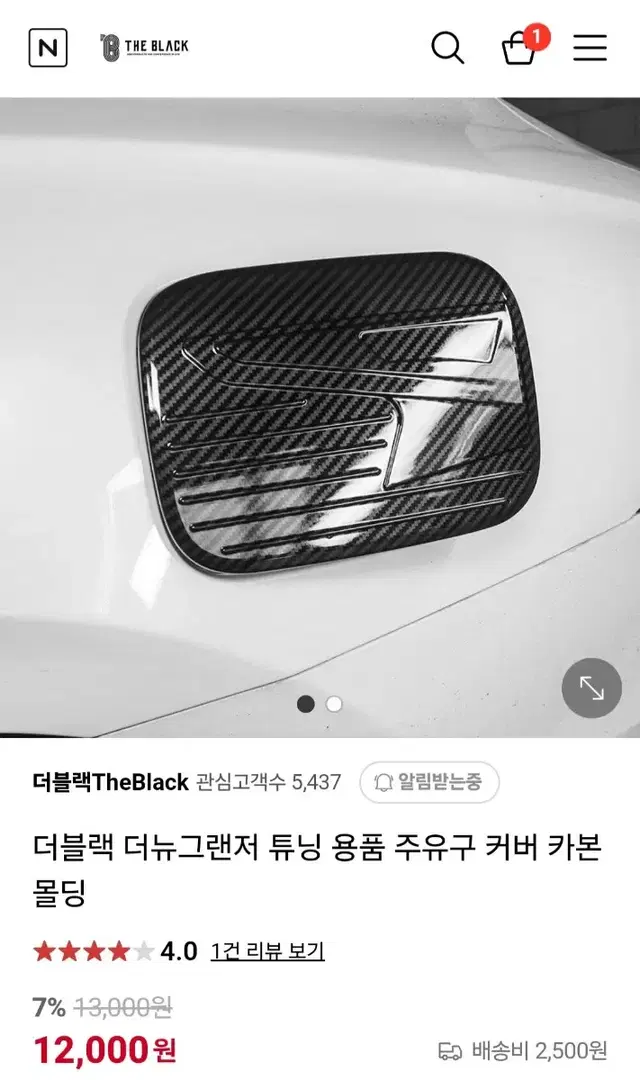 더뉴그랜저 주유구 스티커