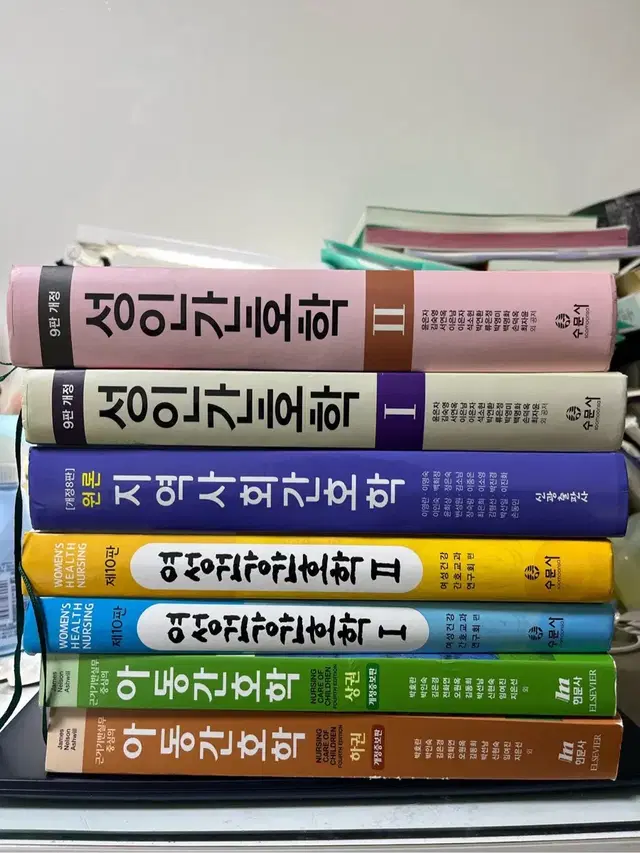 성인간호학(상,하) / 아동간호학(상,하) 싸게 팝니다