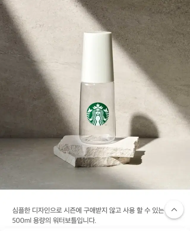 2만원 스타벅스 500ml 크레이브 워터보틀텀블러 1개 새것 정가이하