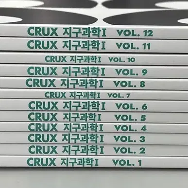 2025 강남대성 CRUX 크럭스 지구과학1 1-12 전권 풀세트