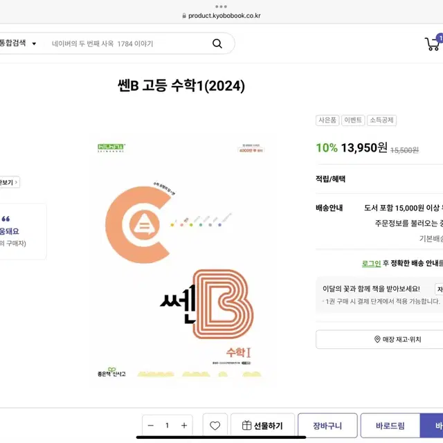 쎈b 수1 새책 팔아요