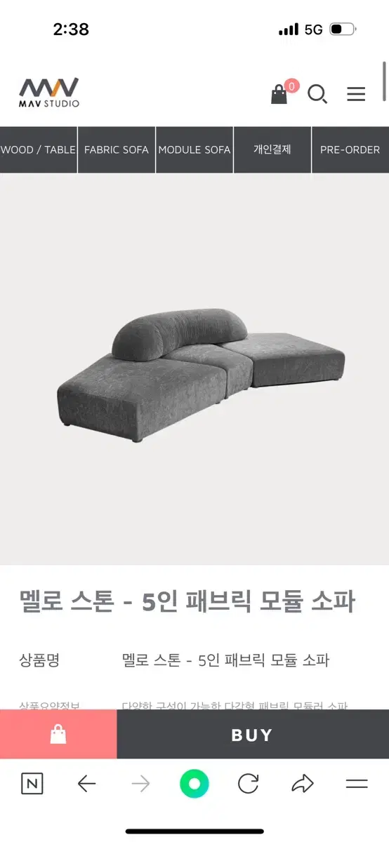 멜로스톤 5인 모듈쇼파 판매(파격할인.정가 400넘음)