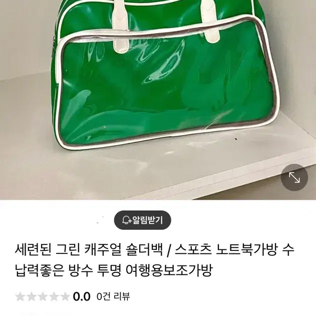 그린 숄더백