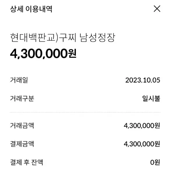 구찌 남성 포멀웨어