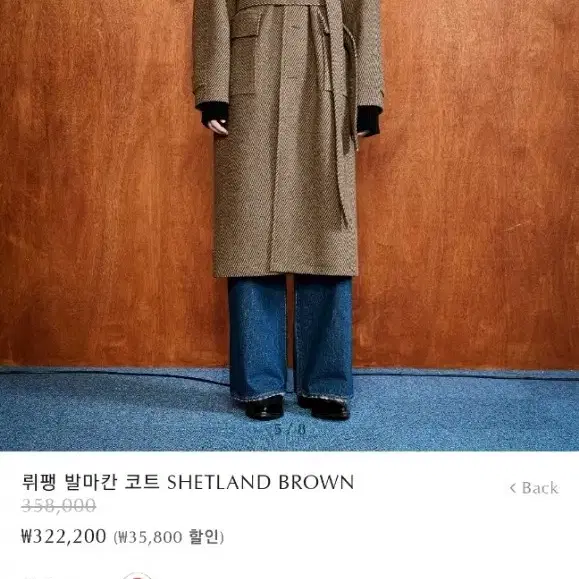 엘무드 뤼팽 발마칸 44사이즈 팝니다