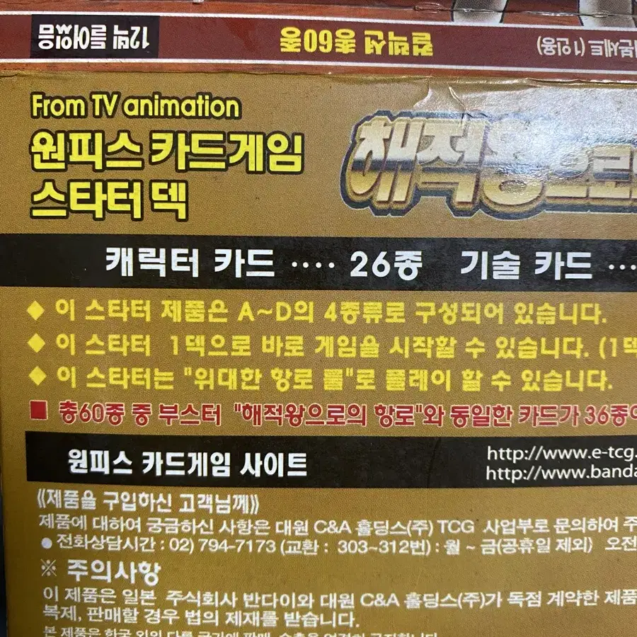 원피스 카드게임 고전 해적왕으로의항로 1박스