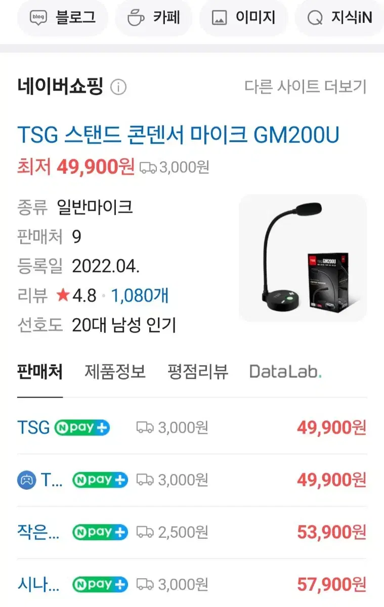 gm200u 스탠드마이크