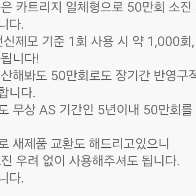 가정용 레이저 제모기 새상품 (원가40만원)