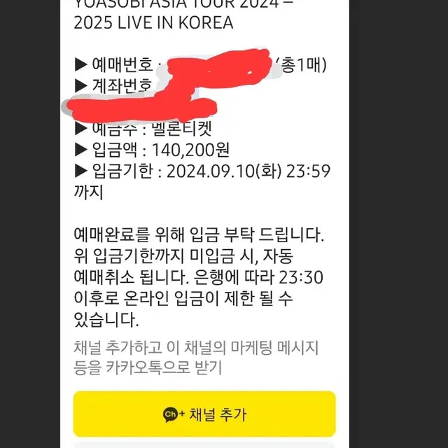 현재 6명이상 성공) 취켓팅 해드려요