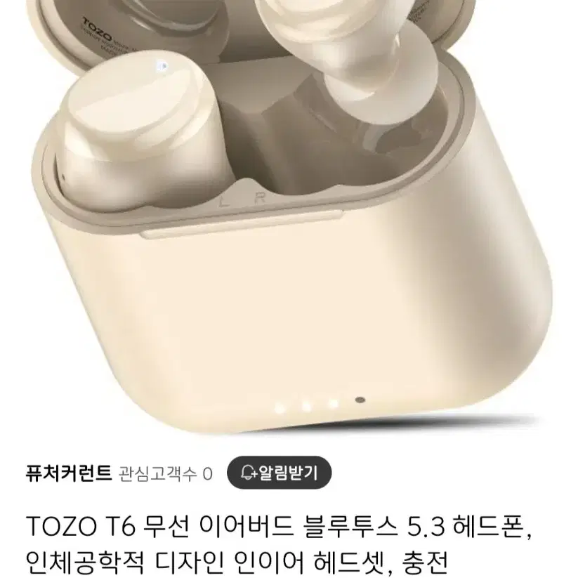 TOZO T6 무선 이어폰