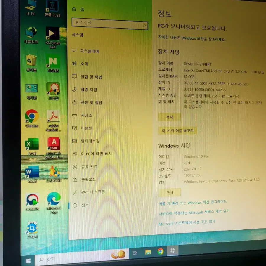 컴퓨터 i7 9700k