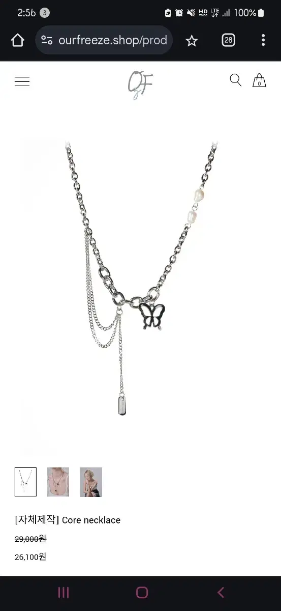 아워프리즈 코어 네크리스 목걸이ourfreeze core necklace