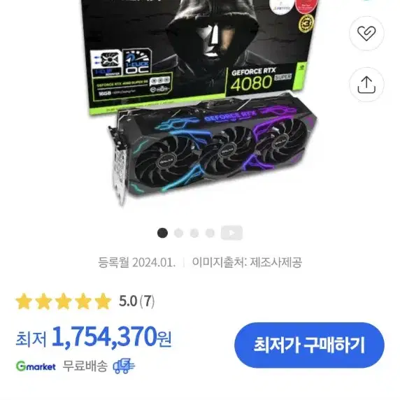 새상품 글카 네고 문의 갤럭시 GALAX 지포스 RTX 4080 SUPE