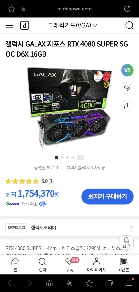 새상품 글카 네고 문의 갤럭시 GALAX 지포스 RTX 4080 SUPE