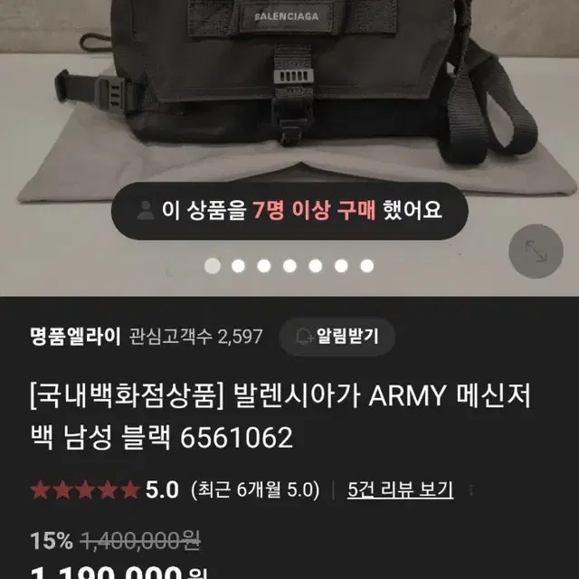 발렌시아가 아미 메신저백 바이커백크로스백숄더백명품가방백팩