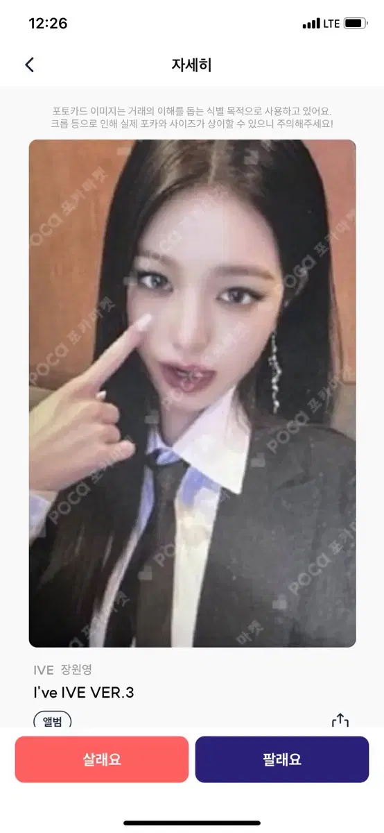 wonyoung sign photocard