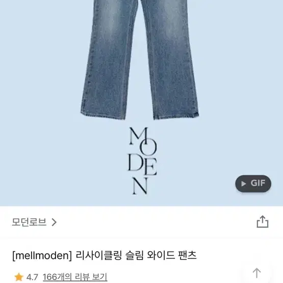 모던로브 리사이클링 슬림 와이드 팬츠 롱xs