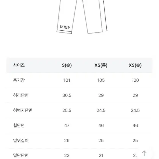 모던로브 리사이클링 슬림 와이드 팬츠 롱xs